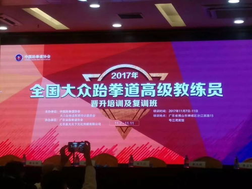 回首2017 那些我们倾心策划的赛事盛宴