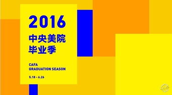 GSA全球大奖 大学生城市设计竞赛成果展赛事策划