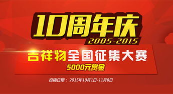 广西票务网10周年庆 钜惠送不停，引爆赛事全城狂欢