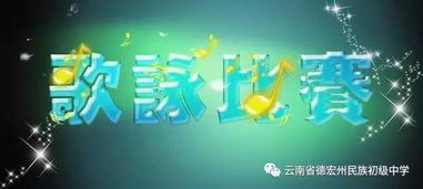 春的旋律，歌的海洋 —— 八年级歌咏比赛专场赛事策划方案